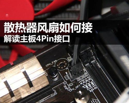 戴尔主板散热风扇拆卸方法是什么？  第2张
