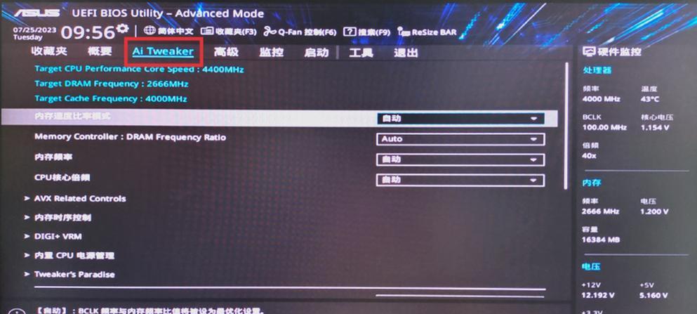 华硕主板开机设置步骤是什么？如何进入BIOS？  第3张