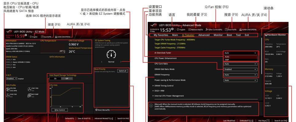 华硕主板开机设置步骤是什么？如何进入BIOS？  第1张