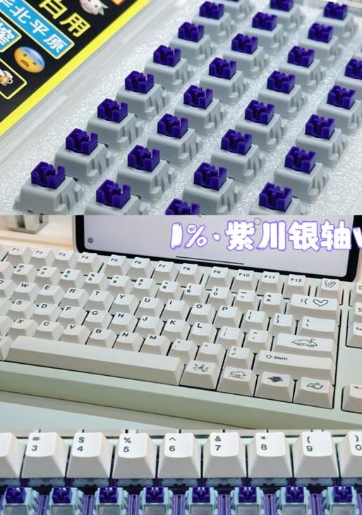 问crush用什么键盘？如何选择适合crush的键盘？  第1张