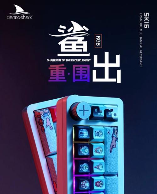 鲨鱼鳍键盘有何特点？  第2张