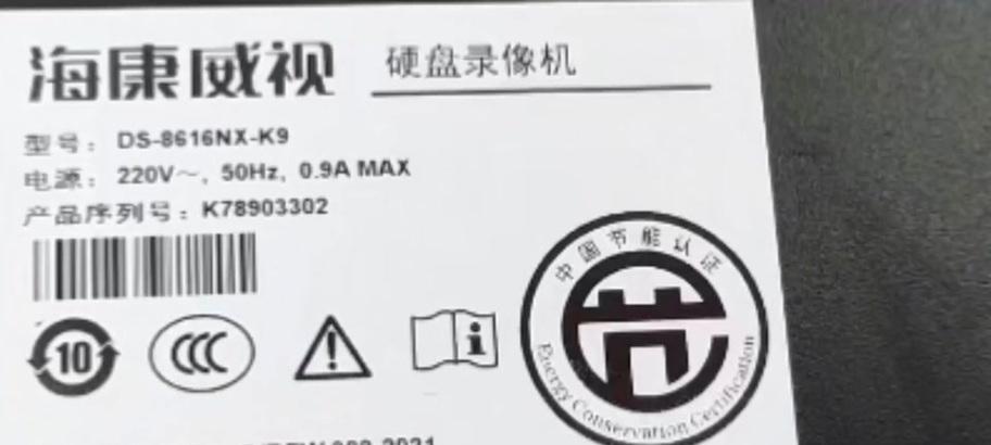 外接移动硬盘监控的使用方法是什么？  第3张