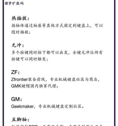 键盘轴体选择标准是什么？  第2张