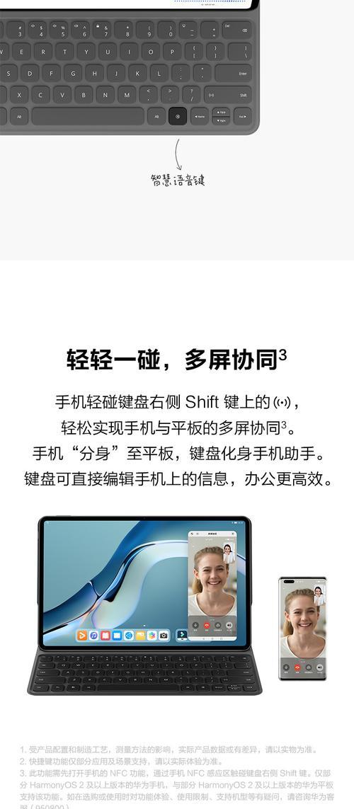 华为键盘的优势在哪里？适合哪些用户？  第1张