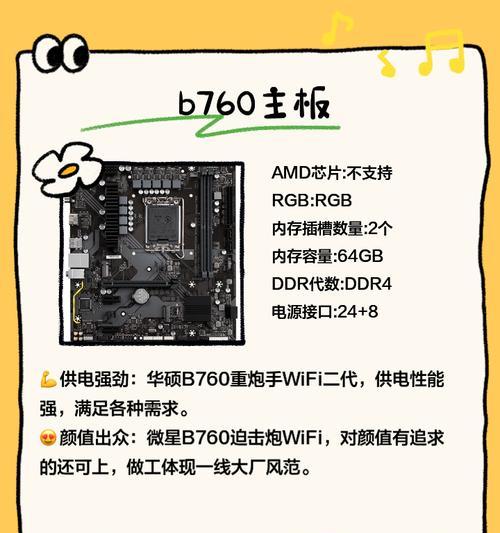 电脑CPU升级时应该注意什么？如何选择适合的CPU？  第3张