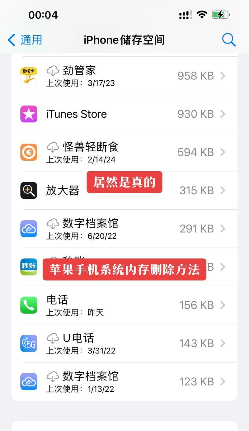 如何增加手机内存空间？  第1张