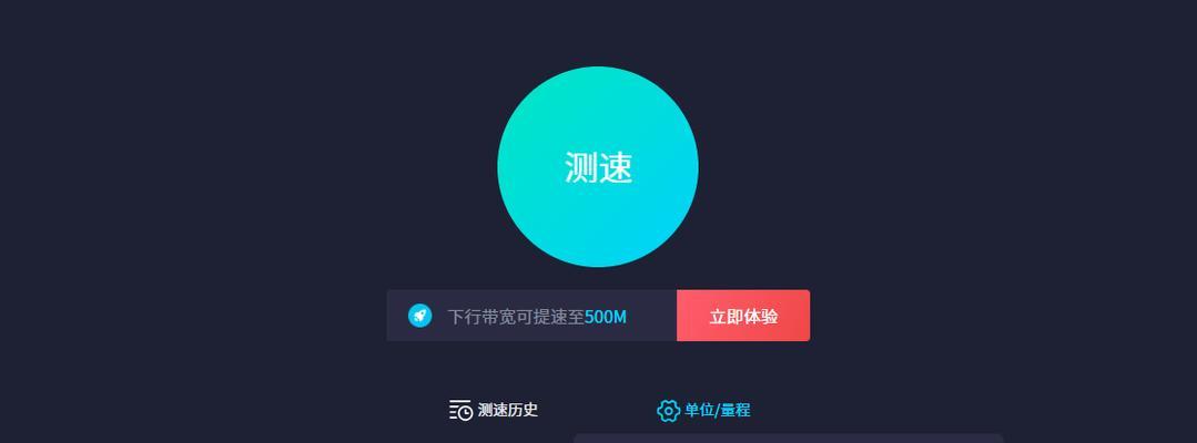 台式电脑怎么提速网速？有哪些方法可以提高网速？  第3张