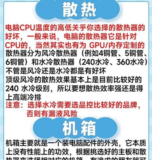 电脑主板过热如何降温？有效降温方法有哪些？  第2张