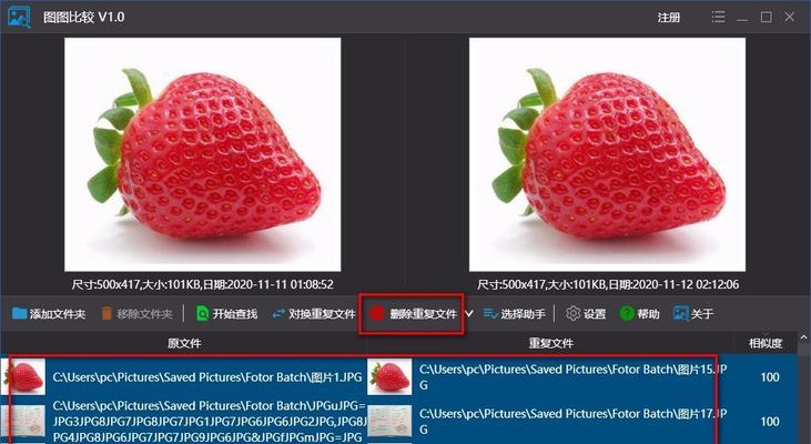 联想电脑删除重复照片的方法？  第3张