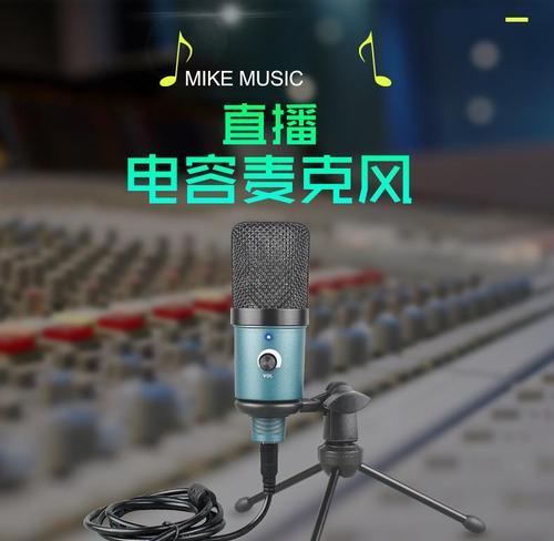 电容话筒与台式电脑如何连接？  第2张