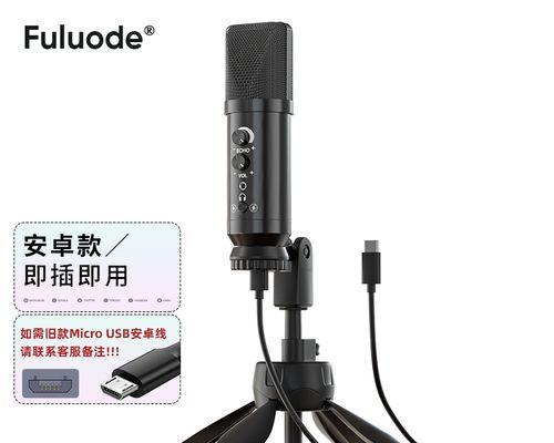 电容话筒与台式电脑如何连接？  第1张