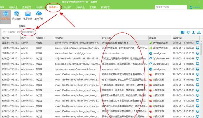如何在笔记本电脑上查看监控录像？  第3张