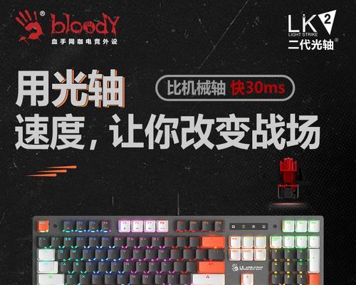 适合打传奇的键盘类型是什么？  第3张