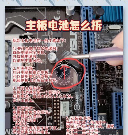 台式机主板风扇拆卸步骤是什么？拆卸时应该注意什么？  第1张
