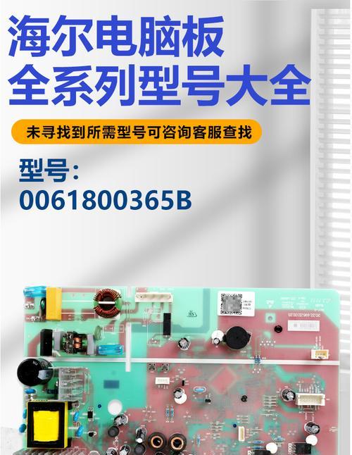 小冰箱主板烧毁后如何修理？修理费用大概是多少？  第1张