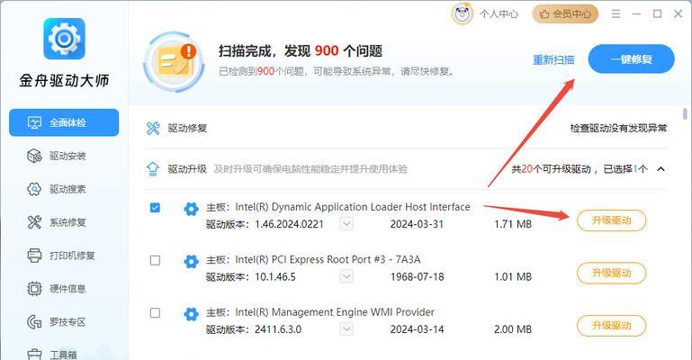 品牌主板bios加密怎么解除？需要哪些步骤？  第2张