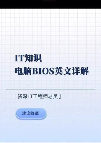 品牌主板bios加密怎么解除？需要哪些步骤？  第3张