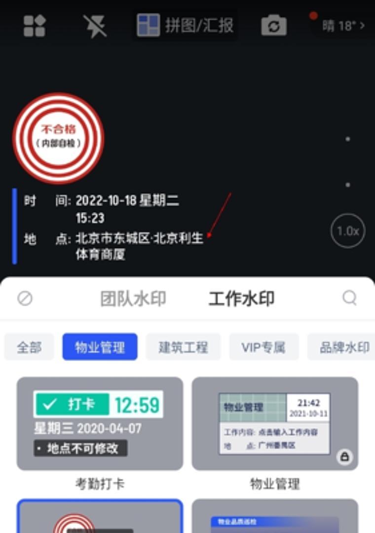水印相机如何设置？拍照时水印不显示怎么办？  第1张