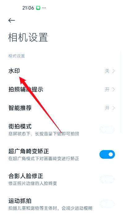 水印相机如何设置？拍照时水印不显示怎么办？  第3张