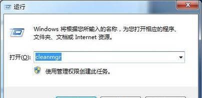 电脑内存清理不彻底怎么办？  第3张