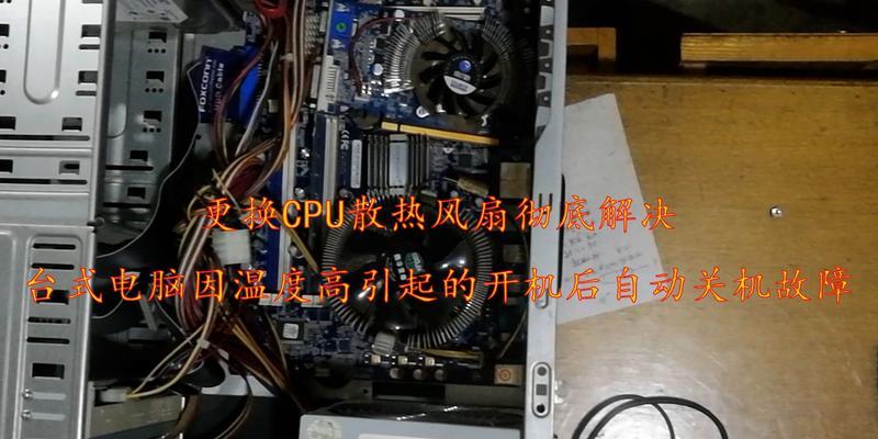 更换CPU后电脑变卡如何解决？  第2张