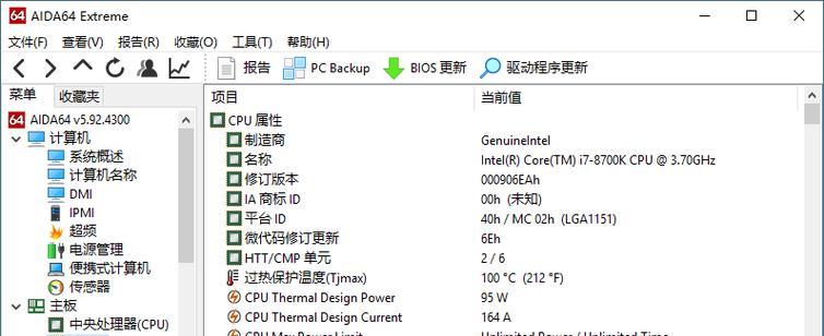 电脑CPU频率异常低的原因是什么？如何提升CPU频率？  第3张