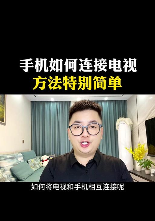 台式电脑如何操控电视？操作过程中需要注意什么？  第2张