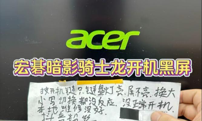 老电脑电脑黑屏开不了机怎么办？有哪些可能的解决方法？  第2张
