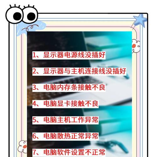 老电脑电脑黑屏开不了机怎么办？有哪些可能的解决方法？  第3张