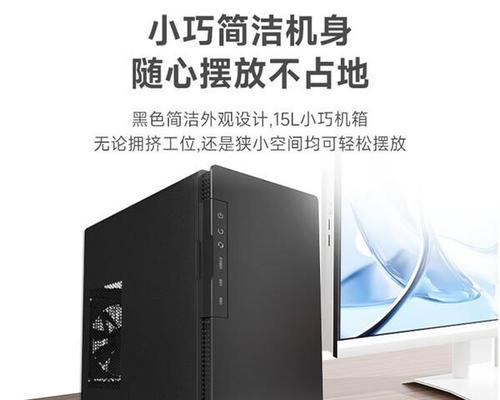 电脑新手如何选择主机？有哪些注意事项？  第3张