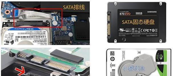机械硬盘与固态硬盘的区别是什么？  第2张