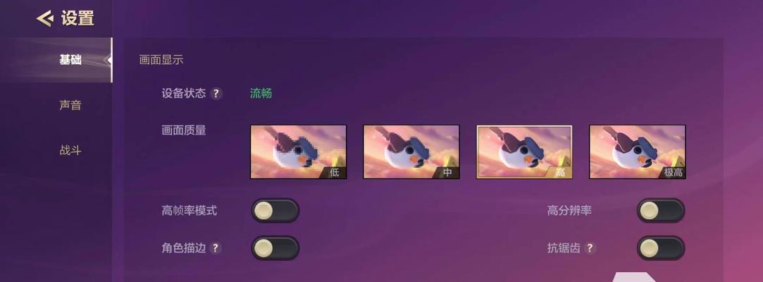 笔记本电脑玩金铲铲之战的设置方法是什么？  第3张