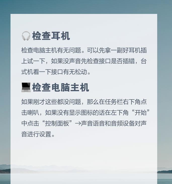 PC电脑调整音箱音效的方法是什么？  第2张