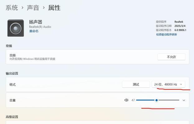 PC电脑调整音箱音效的方法是什么？  第1张