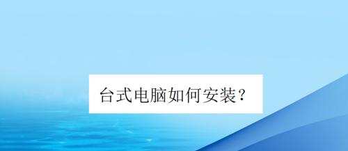 台式电脑怎么把氛围灯彻底关掉？操作过程中需要注意什么？  第3张