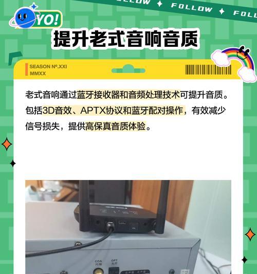 大的音响怎么给主板电脑连接蓝牙？连接步骤和设置方法是什么？  第1张