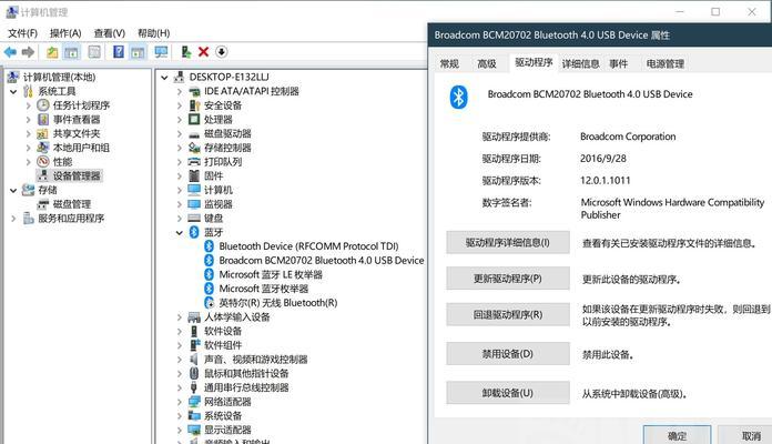 大的音响怎么给主板电脑连接蓝牙？连接步骤和设置方法是什么？  第2张