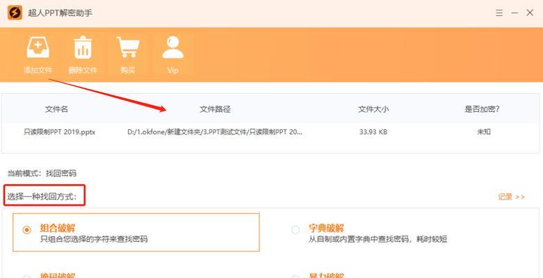 台式电脑密码忘记怎么改？新密码设置步骤是什么？  第3张
