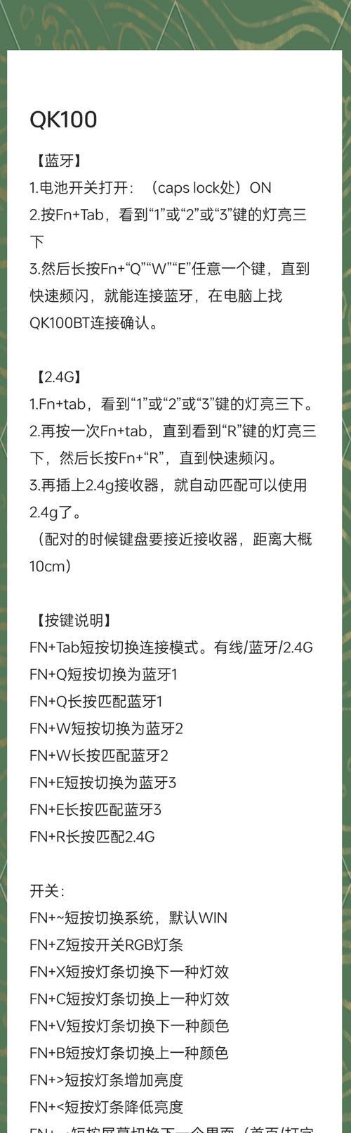 左边线路的键盘具体名称是什么？  第1张