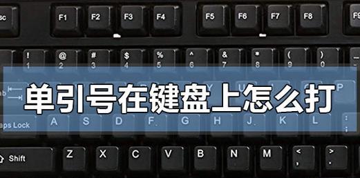 左边线路的键盘具体名称是什么？  第3张
