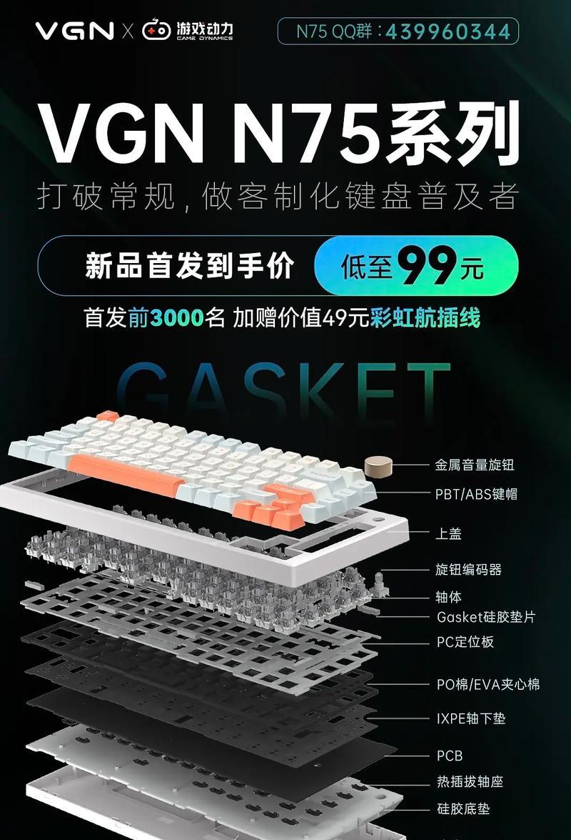 VGN键盘停产的原因是什么？  第3张