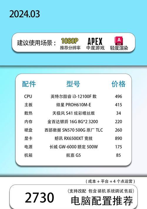 大运行内存电脑配置推荐？如何选择合适的硬件？  第1张