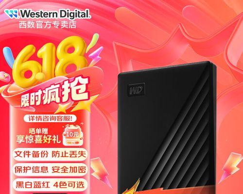西数wd801硬盘性能如何？适合哪些用途？  第2张