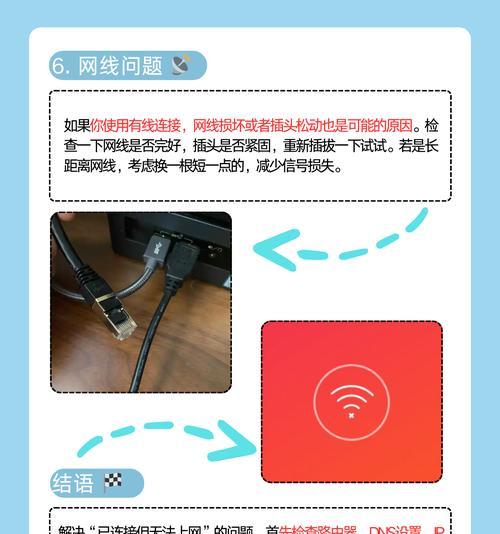 台式电脑无线连接失败怎么办？  第3张