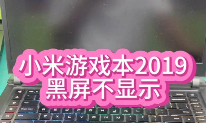 电脑进入游戏后黑屏是什么原因？如何解决黑屏问题？  第3张
