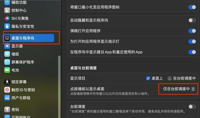 笔记本电脑关上盖子怎么不息屏？如何设置盖子关闭行为？  第3张