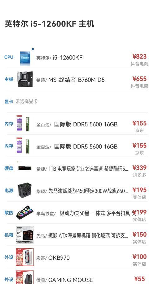 组装电脑显卡推荐步骤是什么？  第1张