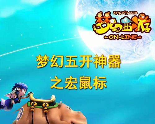 梦幻鼠标无线设置方法有哪些？  第2张