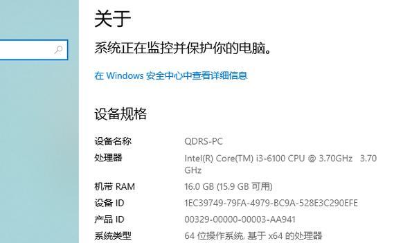 如何查看电脑新增的内存条？  第3张