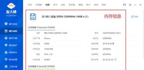 如何查看电脑新增的内存条？  第2张